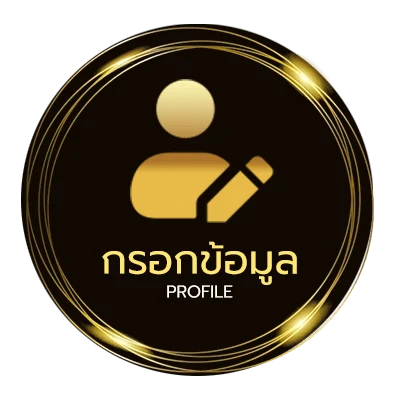 จัดการบัญชี ฝาก 19 รับ 100 ทำยอด 200
